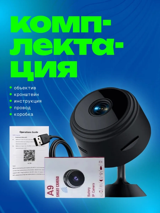 Mini kamera, kuzatuv kamerasi uy xavfsizligi uchun, Wi-Fi kamera