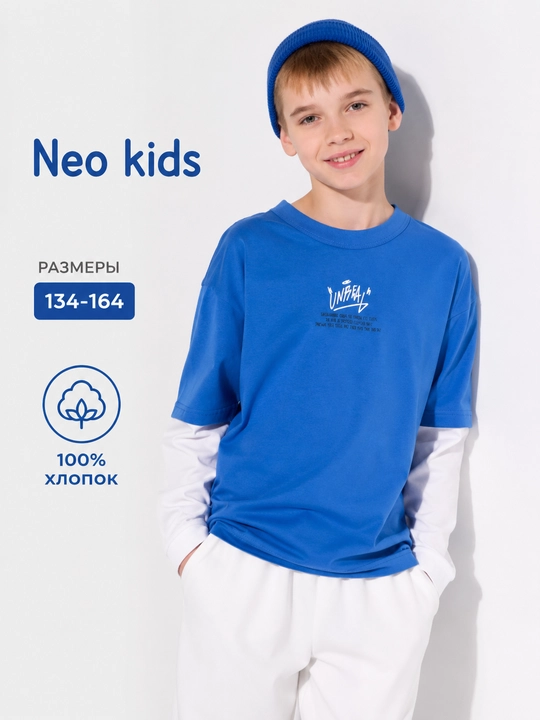 O‘g‘il bolalar longslivi, Neo, 100% paxta - 