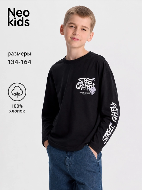 O‘g‘il bolalar longslivi, Neo, 100% paxta - 