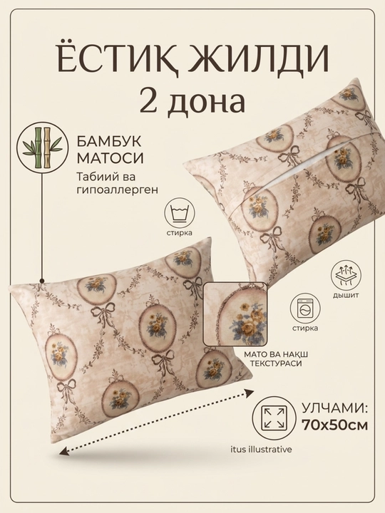 Bambuk matoli yostiq g‘ilofi, 50×70 sm — 2 dona