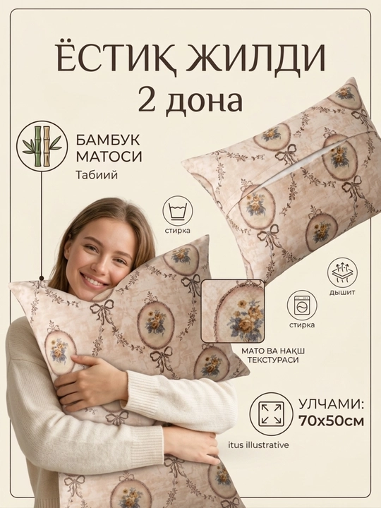 Наволочки из бамбуковой ткани, 50×70 см — 2 шт - 