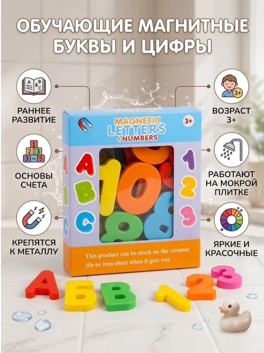 Bolalar uchun o‘quv magnitli harflar va raqamlar EV0035 - 