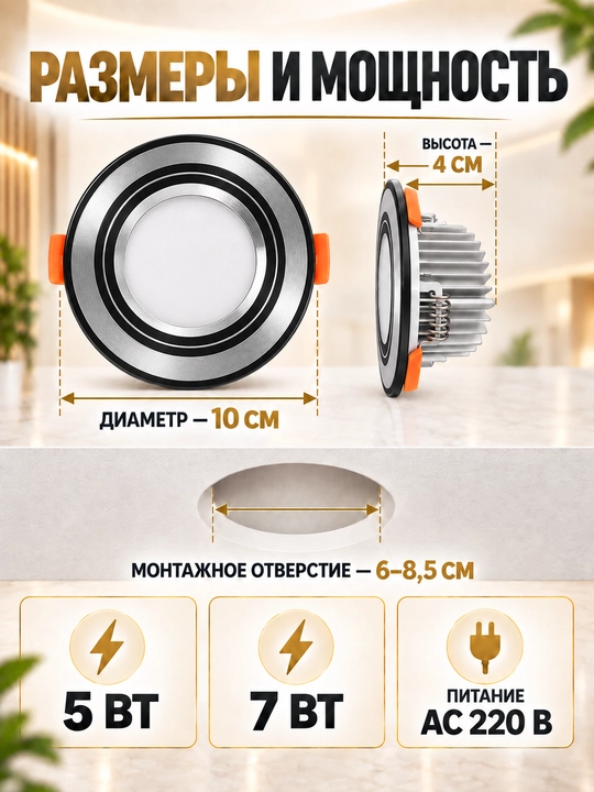 O‘rnatiladigan LED shift chirog‘i, 3 xil yorug‘lik, 5W/7W, 220V