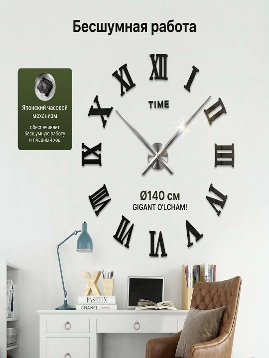 ArtClock devor soati,interyer uchun,140 sm,rim raqamlari bilan yozilgan,silliq ,shovqinsiz - 
