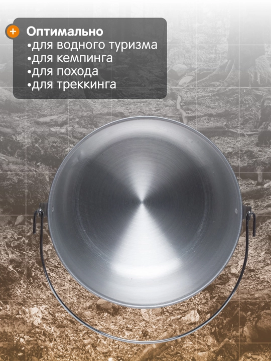 Qozoncha Outventure, 8 litr