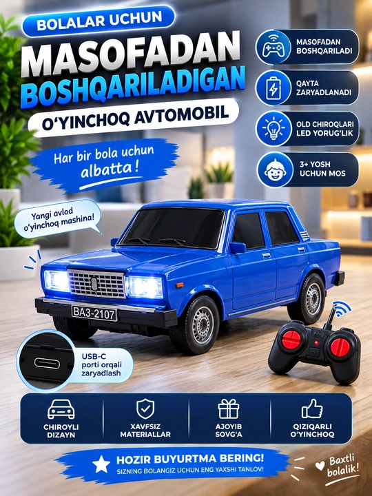 Детская игрушечная машина с дистанционным управлением, LED-фарами, перезаряжаемая, синяя - 