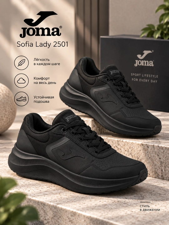 Joma Sofia ayollar krossovkalari, bej rangli - 