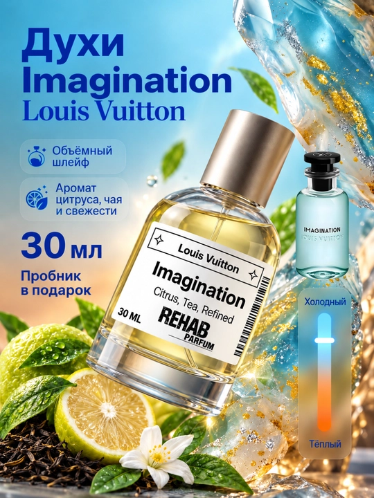 Imagination Louis Vuitton erkaklar uchun extrait format parfum 30 ml - 