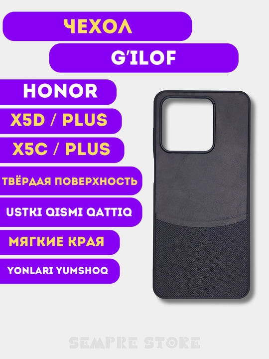 Чехол для Honor X5d Plus, X5c, X5d, x5c Plus - 