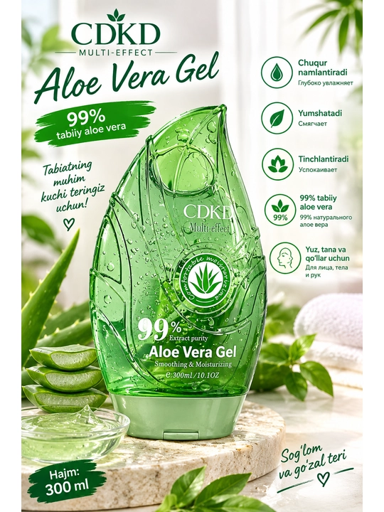 Aloe Vera 99% натуральный гель с алоэ вера, смягчающий, увлажняющий и успокаивающий кожу - 