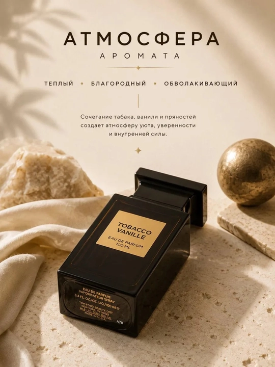 Tom ford Tobacco Vanille erkaklar va ayollar uchun parfyumlangan suv, 100 ml,duhilar,duxi