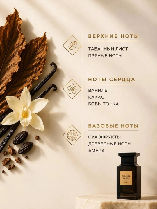 Tom ford Tobacco Vanille erkaklar va ayollar uchun parfyumlangan suv, 100 ml,duhilar,duxi