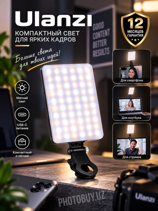 Neewer 10099181 — Мобильная LED-лампа 60-LED для видеосвязи и стриминга - 