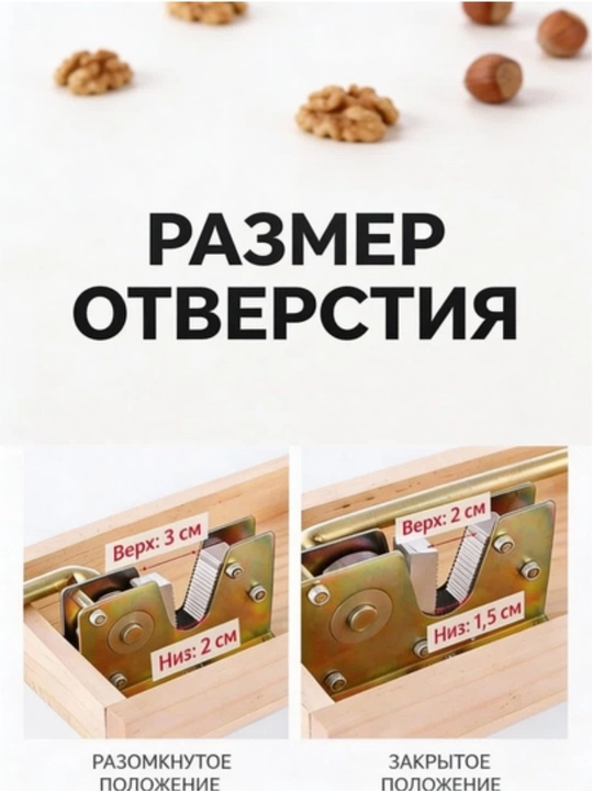 Орехокол, орехоколка для фундука, грецких и других орехов, разные модели