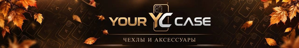 YOUR CASE