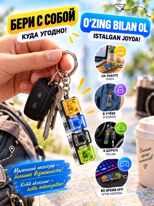Mexanik tugmali, 4 tugmali, stressga qarshi, kalitlar uchun mo‘ljallangan va sovg‘a uchun mo‘ljallangan brelok