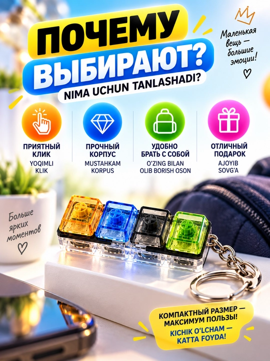 Mexanik tugmali, 4 tugmali, stressga qarshi, kalitlar uchun mo‘ljallangan va sovg‘a uchun mo‘ljallangan brelok