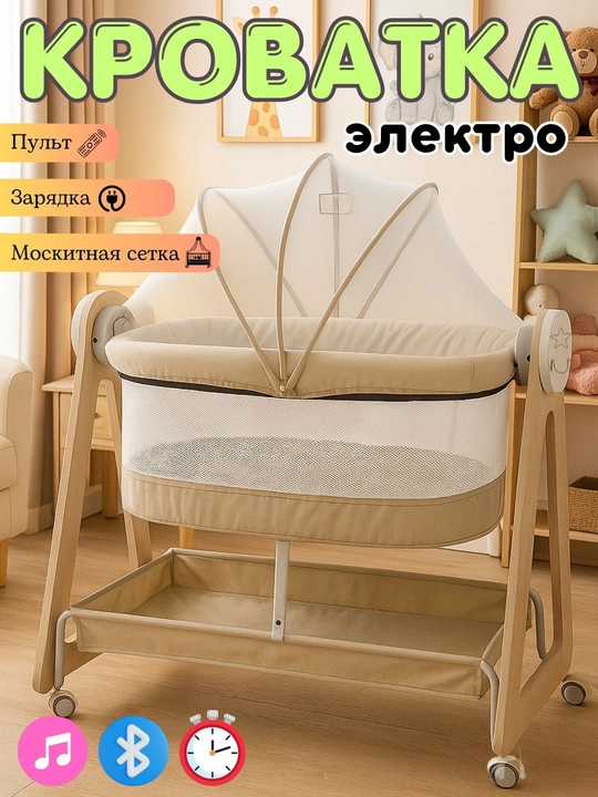 Bolalar elektron belanchagi, shezlong - 