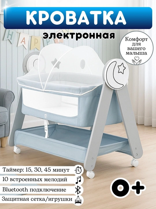 Bolalar elektron belanchagi, shezlong - 