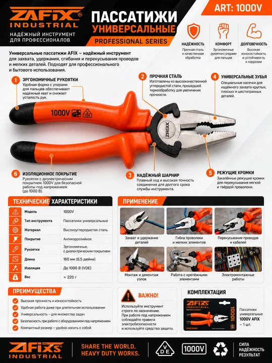 ZAFIX universal passatishtlari - 