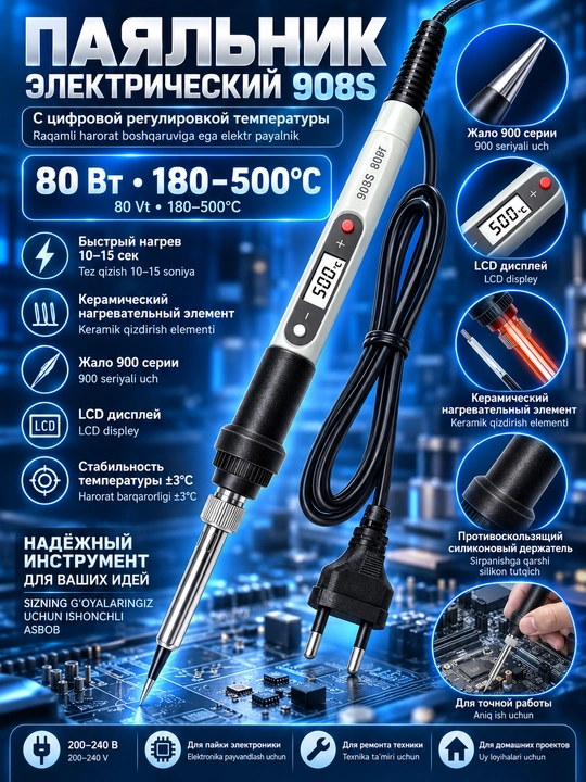 Elektr payalnik 908S, 80 Vt, 180–500°C, LCD, keramik qizdirgich, 15 soniyada qiziydi - 