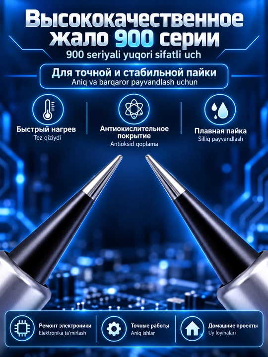 Elektr payalnik 908S, 80 Vt, 180–500°C, LCD, keramik qizdirgich, 15 soniyada qiziydi