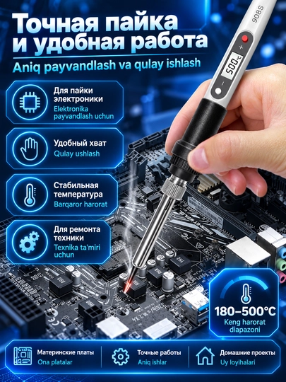 Elektr payalnik 908S, 80 Vt, 180–500°C, LCD, keramik qizdirgich, 15 soniyada qiziydi