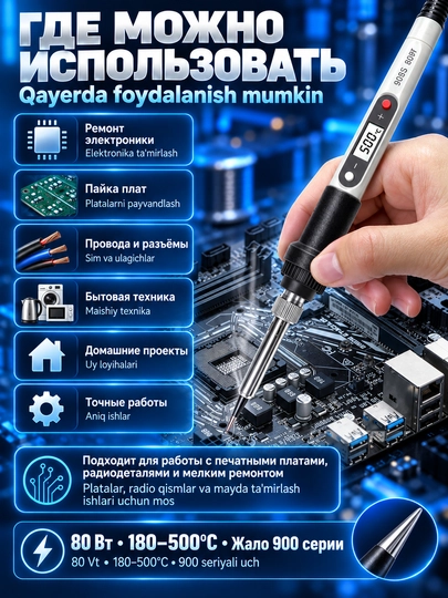 Elektr payalnik 908S, 80 Vt, 180–500°C, LCD, keramik qizdirgich, 15 soniyada qiziydi