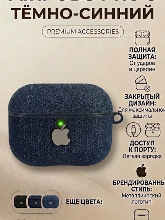 AirPods Pro 3 uchun g'ilof karabinli Apple knopkali chexol minigarnitura himoyasi - 