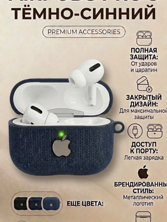 AirPods Pro 3 uchun g'ilof karabinli Apple knopkali chexol minigarnitura himoyasi