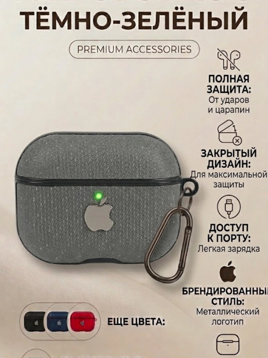AirPods Pro 3 uchun g'ilof karabinli Apple knopkali chexol minigarnitura himoyasi