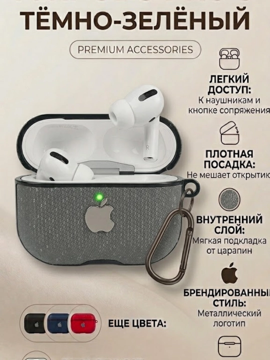 AirPods Pro 3 uchun g'ilof karabinli Apple knopkali chexol minigarnitura himoyasi - 