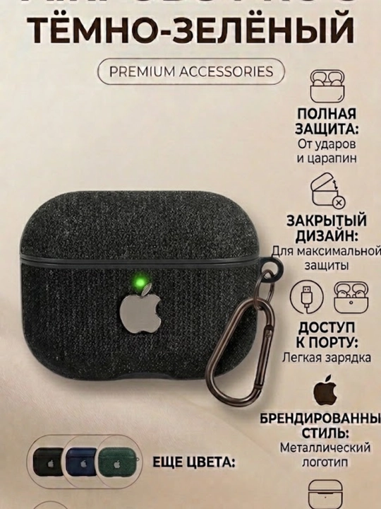 AirPods Pro 3 uchun g'ilof karabinli Apple knopkali chexol minigarnitura himoyasi