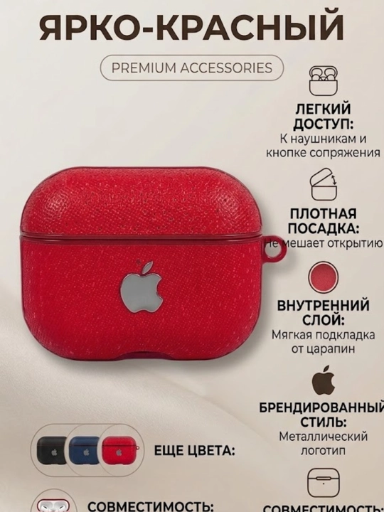 AirPods Pro 3 uchun g'ilof karabinli Apple knopkali chexol minigarnitura himoyasi