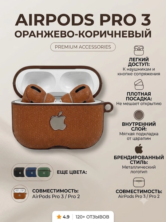 AirPods Pro 3 uchun g'ilof karabinli Apple knopkali chexol minigarnitura himoyasi
