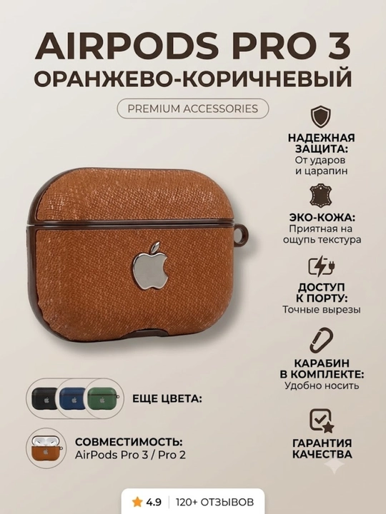 AirPods Pro 3 uchun g'ilof karabinli Apple knopkali chexol minigarnitura himoyasi - 