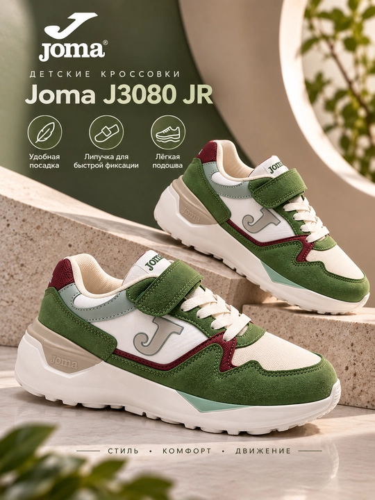 Bolalar krossovkasi Joma J3080 JR, velkroli, yashil rang - 