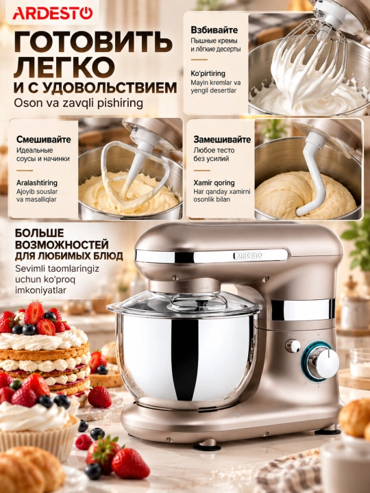 Планетарный миксер Ardesto KSTM-8043, 800Вт, чаша 4л, 6 скоростей