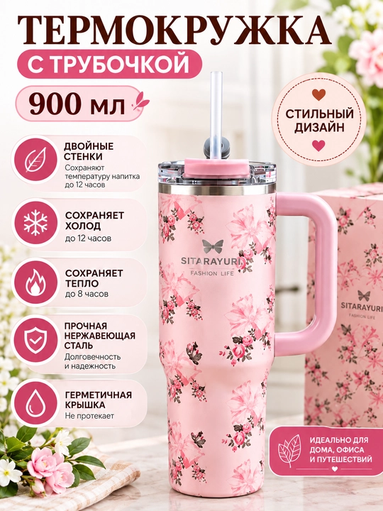 Термокружка 900 мл, термокружка с носиком, для кофе, чая и воды - 