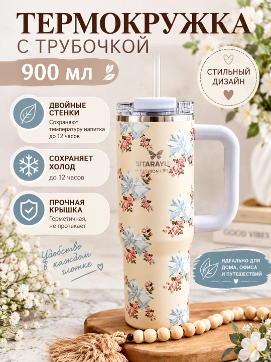 Термокружка 900 мл, термокружка с носиком, для кофе, чая и воды - 