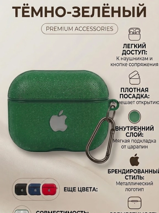 AirPods Pro 3 uchun g'ilof karabinli Apple knopkali chexol minigarnitura himoyasi
