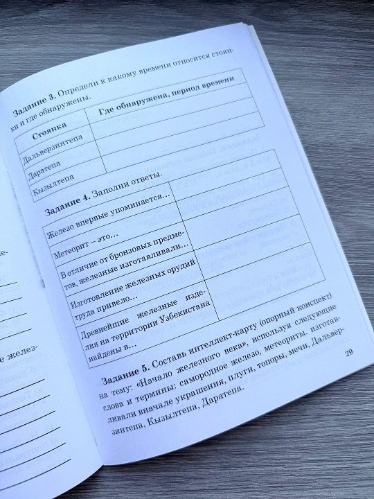 Рассказы по истории 5 класс, рабочая тетрадь часть 1, В.А. Костецкий, Kitobnashr 2024