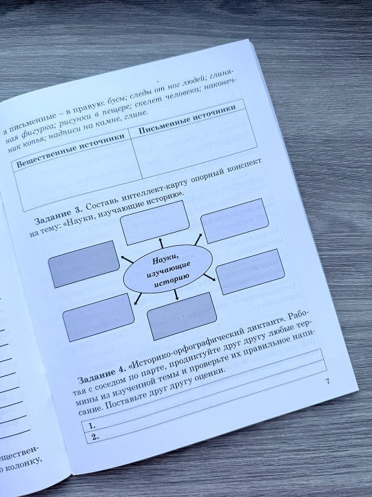 Рассказы по истории 5 класс, рабочая тетрадь часть 1, В.А. Костецкий, Kitobnashr 2024