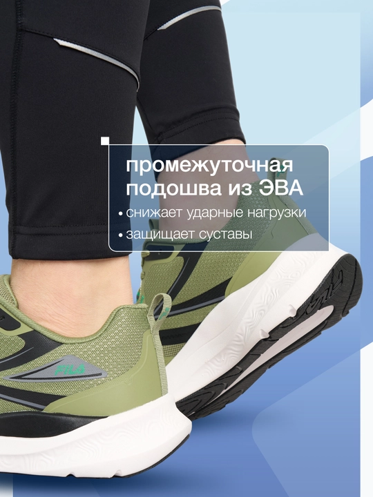 Кроссовки мужские FILA Sense 2.0