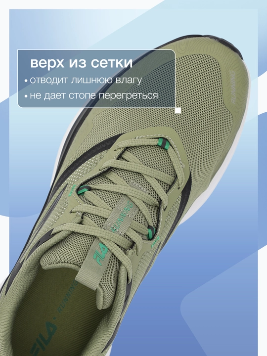 Кроссовки мужские FILA Sense 2.0