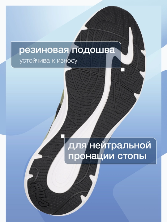 Кроссовки мужские FILA Sense 2.0