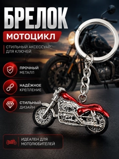 Красный