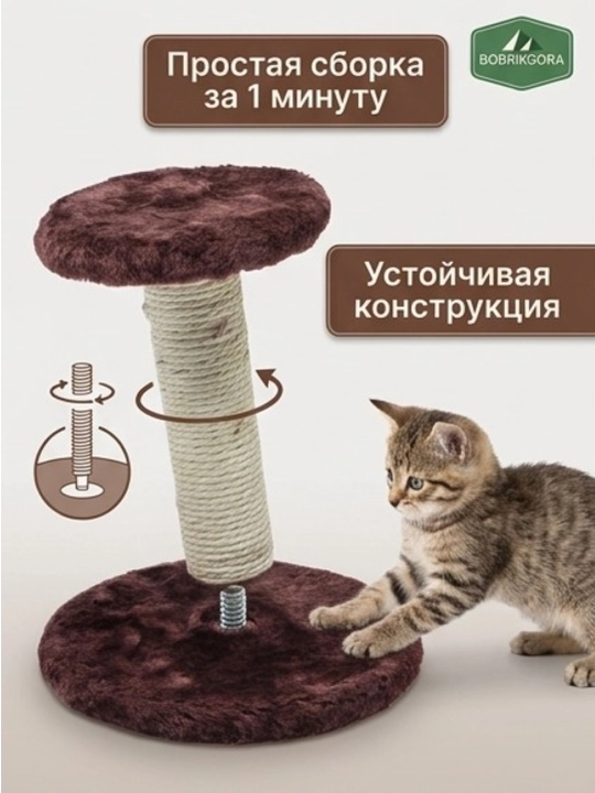 Когтеточка столбик для кошек с игрушкой и полочкой, 22 см