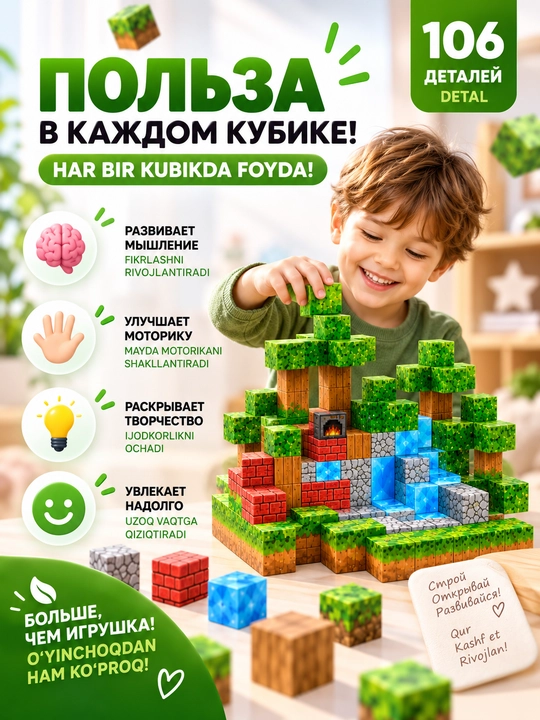 3 yoshdan bolalar uchun 106 detalli magnitli konstruktor