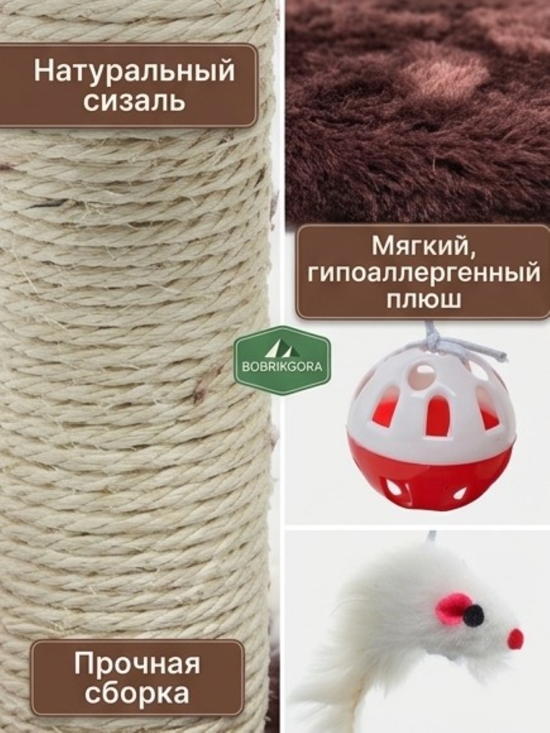 Когтеточка столбик для кошек с игрушкой и полочкой, 22 см